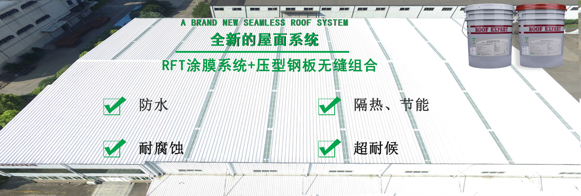 广州金属屋面防腐翻新